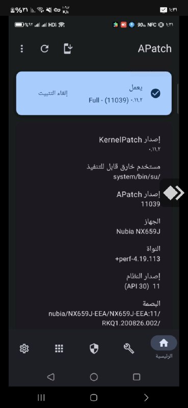 اخبار الروت (RooT Online)