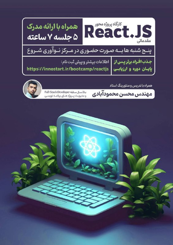 ***?*** مرکز نوآوری‌ شروع برگزار می‌کند: