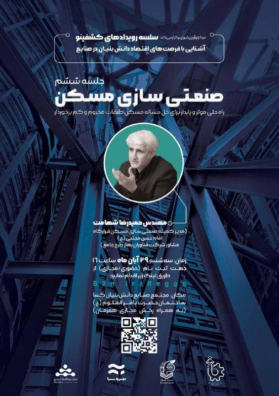 ***?*** مرکز نوآوری شروع برگزار می‌کند:
