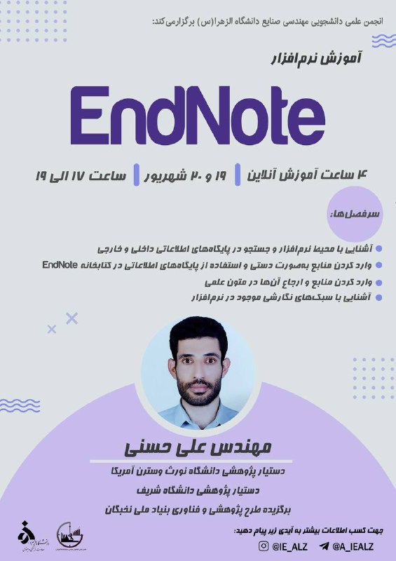 ***⭐️*** انجمن علمی دانشجویی مهندسی صنایع …