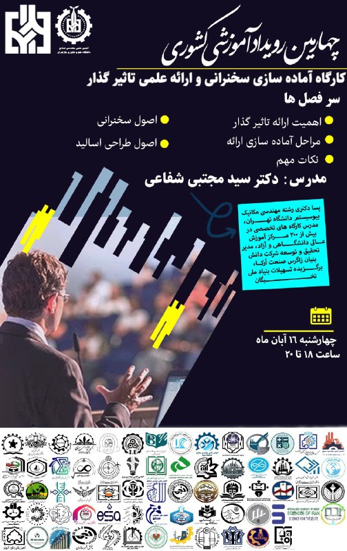 ***?***انجمن علمی دانشجویی مهندسی صنایع دانشگاه …