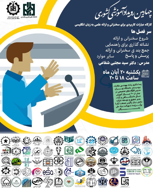 ***?***انجمن علمی دانشجویی مهندسی صنایع دانشگاه …