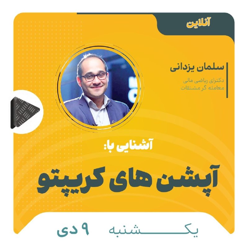 با همکاری پیشگامان دنیای مالی این …