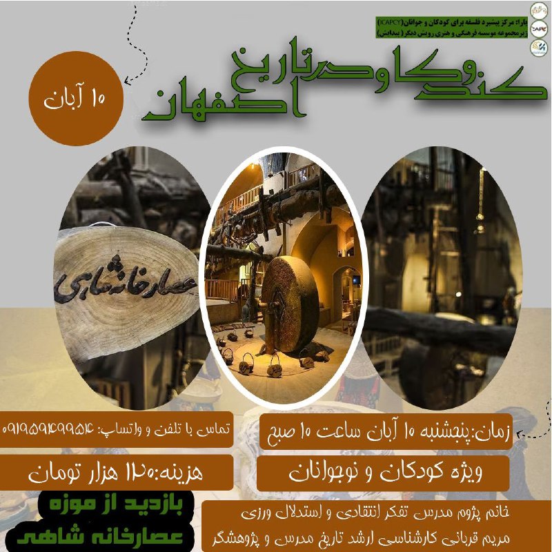 موسسه فرهنگی مطالعاتی پیدایش