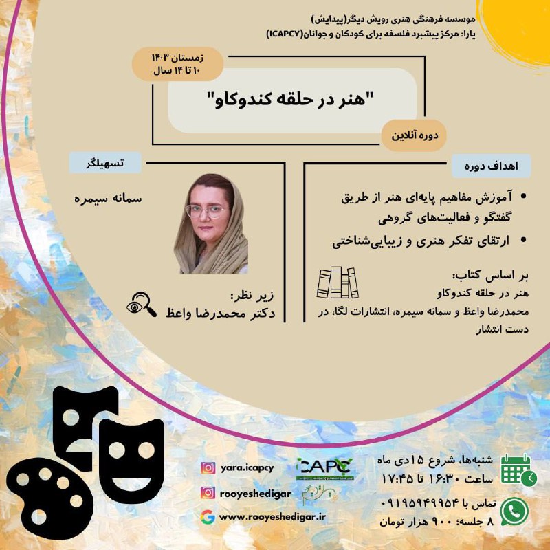 ***🔽*** ارتقای مهارت‌های تفکر نقادانه، تفکر …