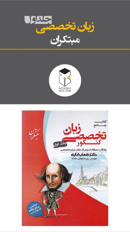 مشاوره تحصیلی | Roozbeh.education