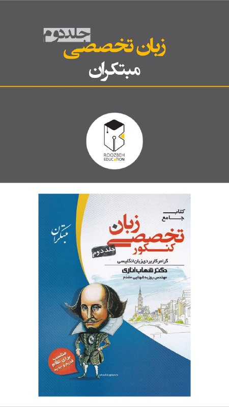مشاوره تحصیلی | Roozbeh.education
