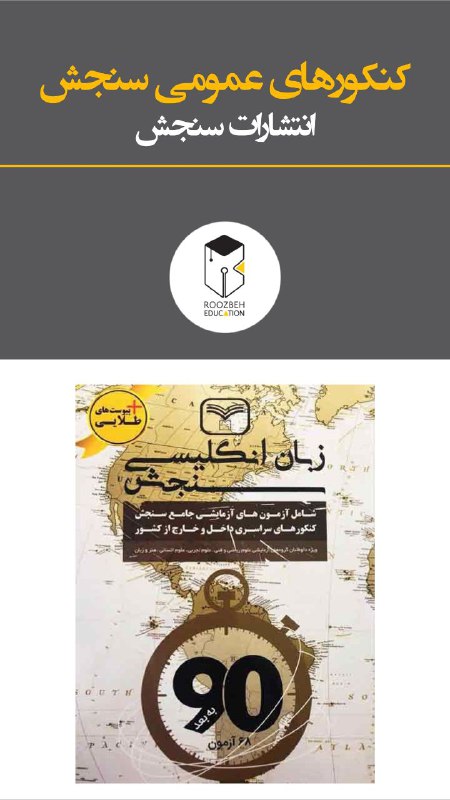 مشاوره تحصیلی | Roozbeh.education