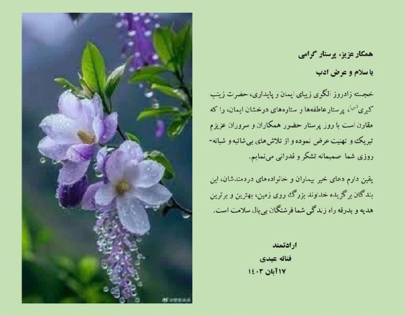 روابط عمومی بیمارستان روزبه