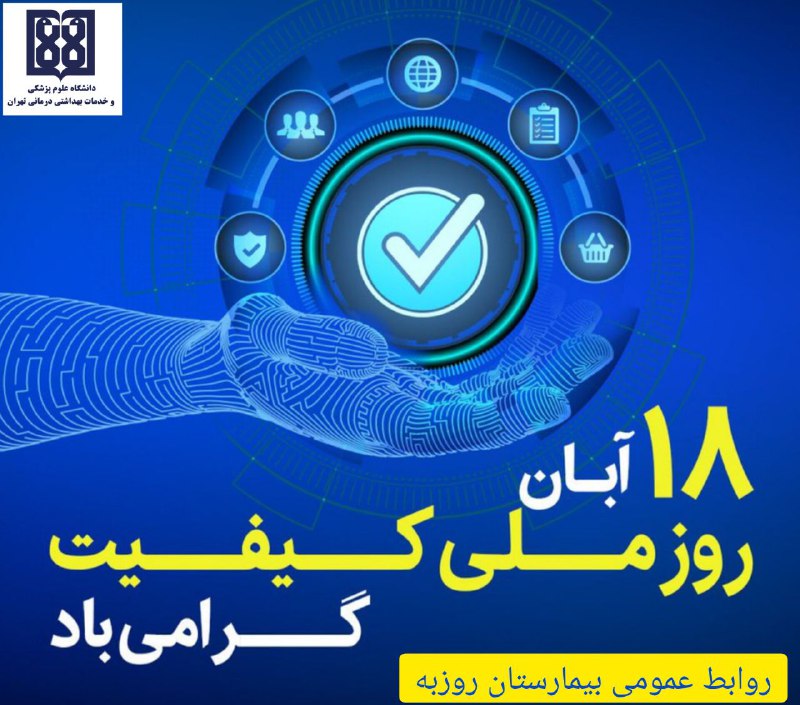 *****❇️***كار باكیفیت همیشه رضایت بخش است.