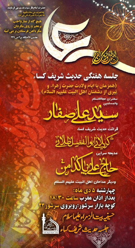 [#اللهم\_عجل\_لولیک\_الفرج](?q=%23%D8%A7%D9%84%D9%84%D9%87%D9%85_%D8%B9%D8%AC%D9%84_%D9%84%D9%88%D9%84%DB%8C%DA%A9_%D8%A7%D9%84%D9%81%D8%B1%D8%AC)