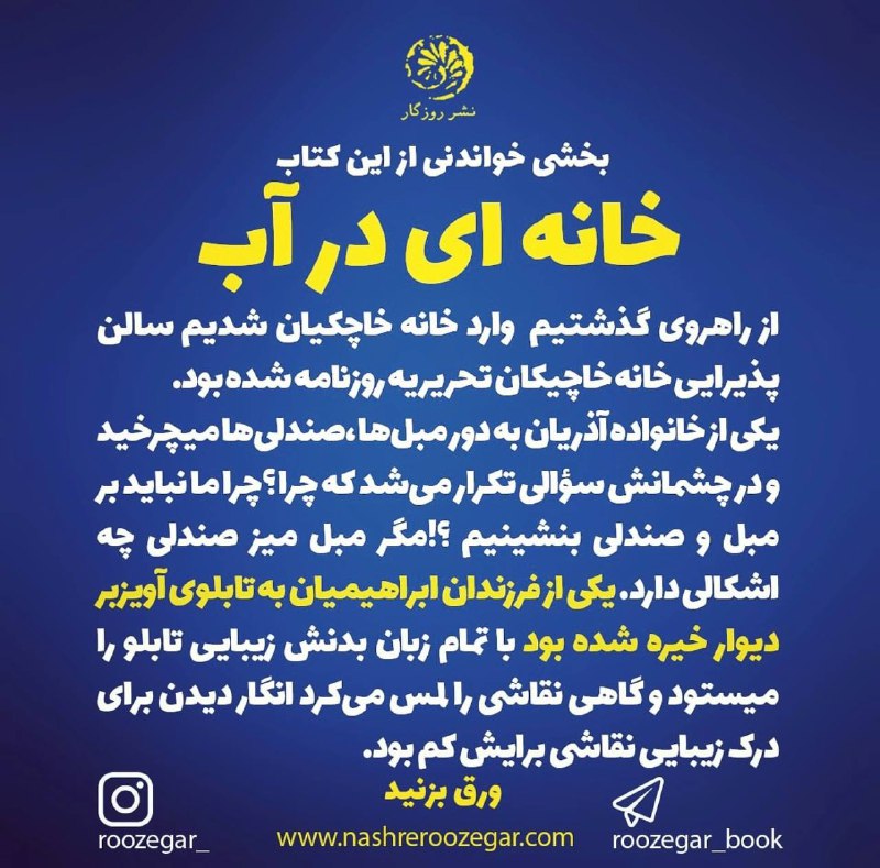 نشر روزگار