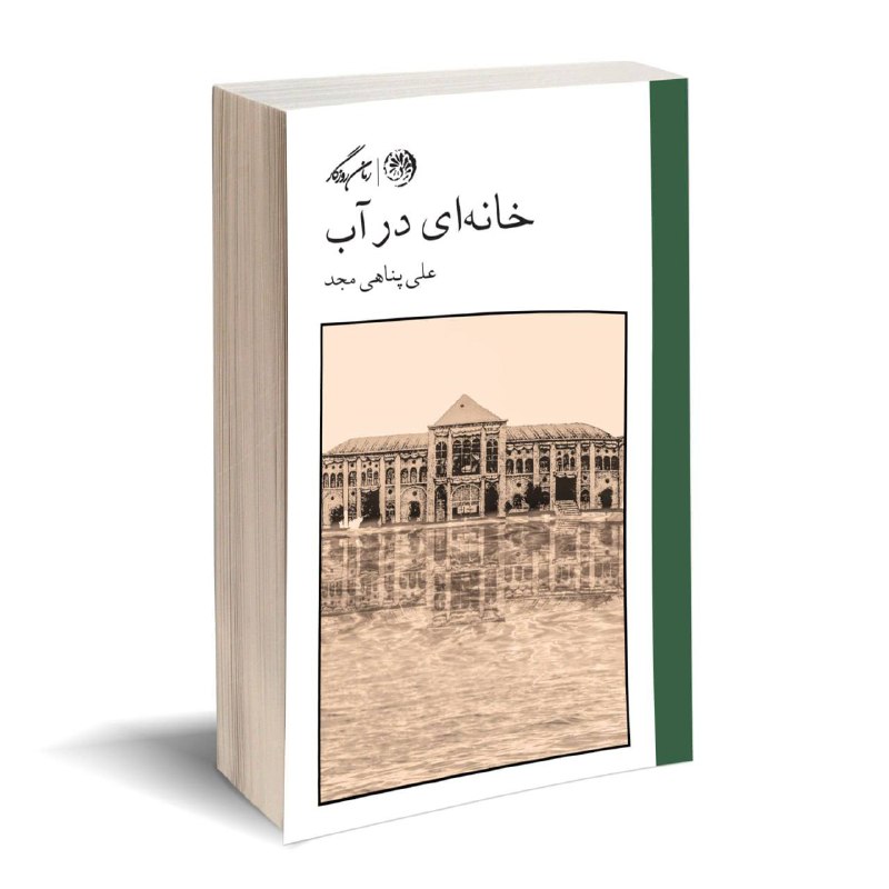 نشر روزگار