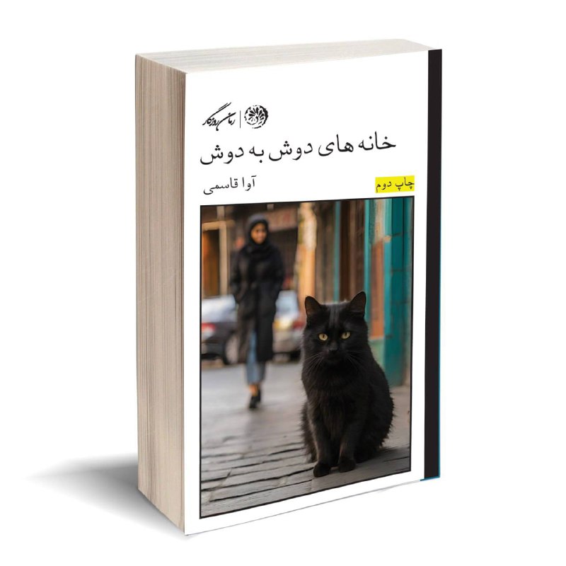 نشر روزگار