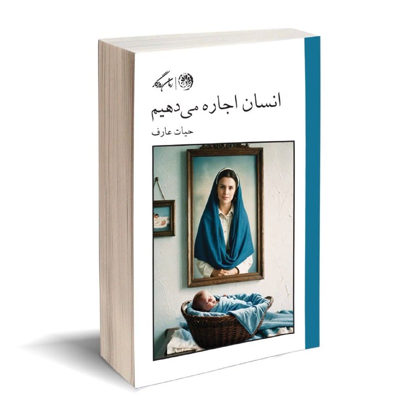 نشر روزگار