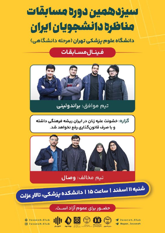 و بالاخره، پس از ۱۴ رقابت …