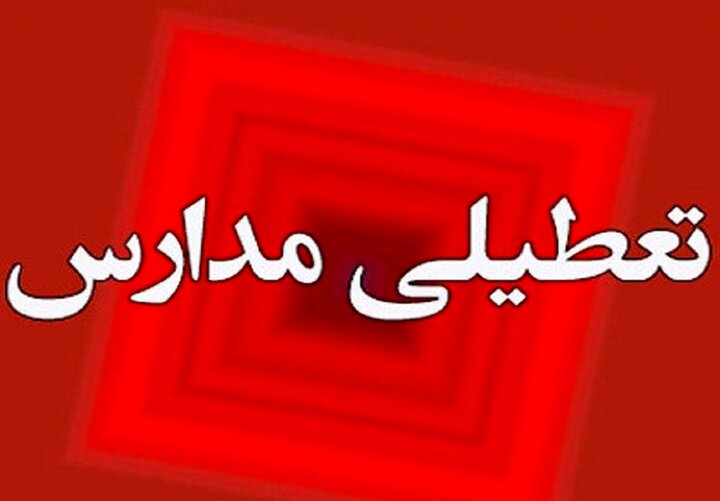 [‌](https://rooznegaronline.ir/wp-content/uploads/2025/01/5312655.jpg)**مدارس ابتدایی نوبت صبح ۱۱ شهرستان …