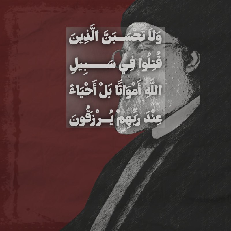 إِنَّا لِلّهِ وَإِنَّـا إِلَيْهِ رَاجِعونَ