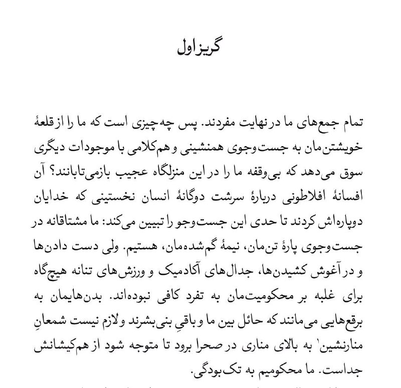 [#برچیدن\_کتابخانه‌م](?q=%23%D8%A8%D8%B1%DA%86%DB%8C%D8%AF%D9%86_%DA%A9%D8%AA%D8%A7%D8%A8%D8%AE%D8%A7%D9%86%D9%87%E2%80%8C%D9%85)