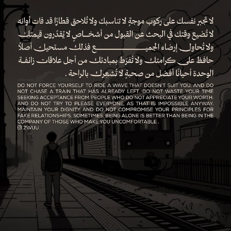 **لا تلاحق قطار قد فات أوانه***💗***.**