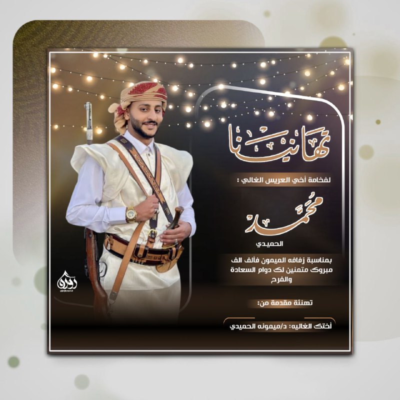 صباحكم جديد أعمالي تهنئة زفاف ࢪجاليه***🌚******🤞🏻******🤎******✨***....