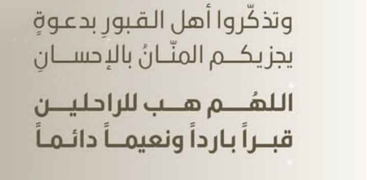 لآ تحزن💚