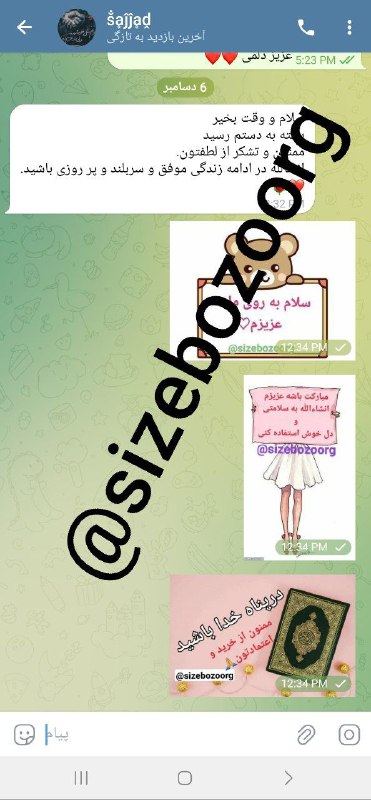 💜 شال و روسری