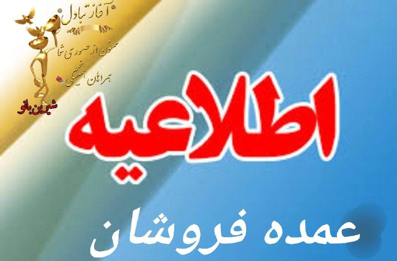 ***❊✺°﷽°✺❊***[***#تولیدهای‌پوشاک‌زنانه‌‌معتبربازار‌رابشناسی*م**](?q=%23%D8%AA%D9%88%D9%84%DB%8C%D8%AF%D9%87%D8%A7%DB%8C%E2%80%8C%D9%BE%D9%88%D8%B4%D8%A7%DA%A9%E2%80%8C%D8%B2%D9%86%D8%A7%D9%86%D9%87%E2%80%8C%E2%80%8C%D9%85%D8%B9%D8%AA%D8%A8%D8%B1%D8%A8%D8%A7%D8%B2%D8%A7%D8%B1%E2%80%8C%D8%B1%D8%A7%D8%A8%D8%B4%D9%86%D8%A7%D8%B3%DB%8C%D9%85) ******⭕️***تمام کانالهای فروش با باضمانت …