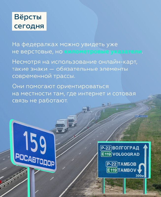 Новости Росавтодора