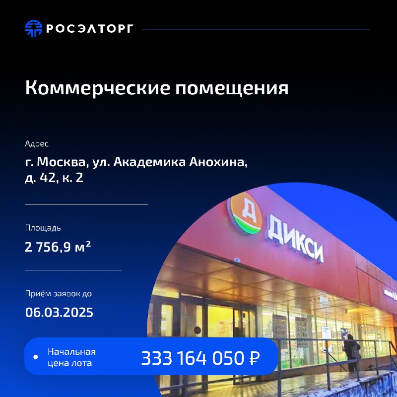 В Москве продаётся коммерческое помещение общей …