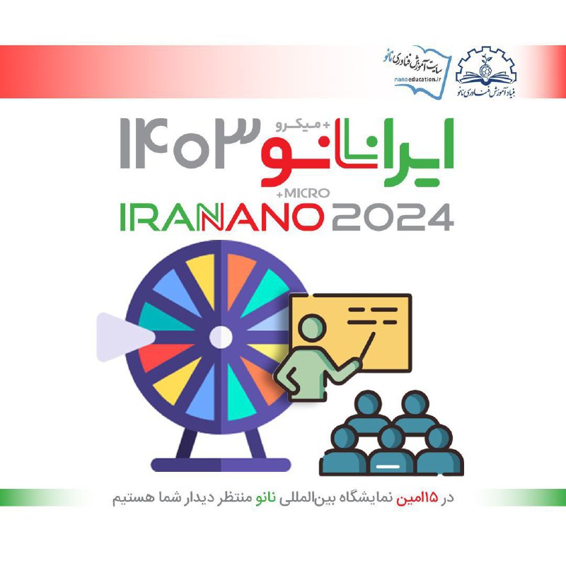 ***?*** [#پانزدهمین\_نمایشگاه\_فناوری\_نانو](?q=%23%D9%BE%D8%A7%D9%86%D8%B2%D8%AF%D9%87%D9%85%DB%8C%D9%86_%D9%86%D9%85%D8%A7%DB%8C%D8%B4%DA%AF%D8%A7%D9%87_%D9%81%D9%86%D8%A7%D9%88%D8%B1%DB%8C_%D9%86%D8%A7%D9%86%D9%88)