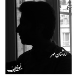 **آرزوی بیکاری**