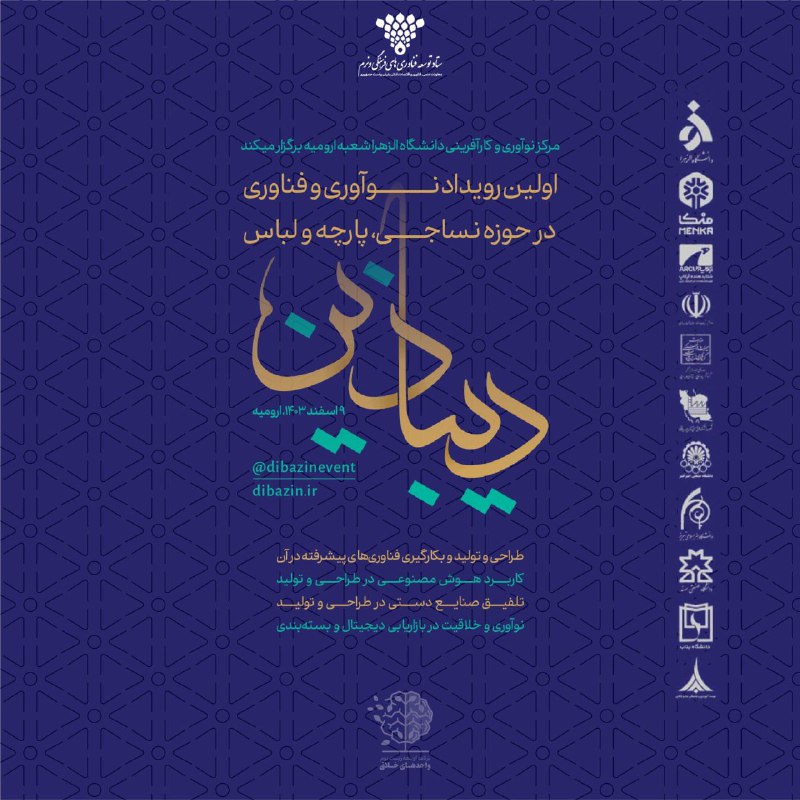 ***💠***اولین رویداد نوآوری و فناوری در …