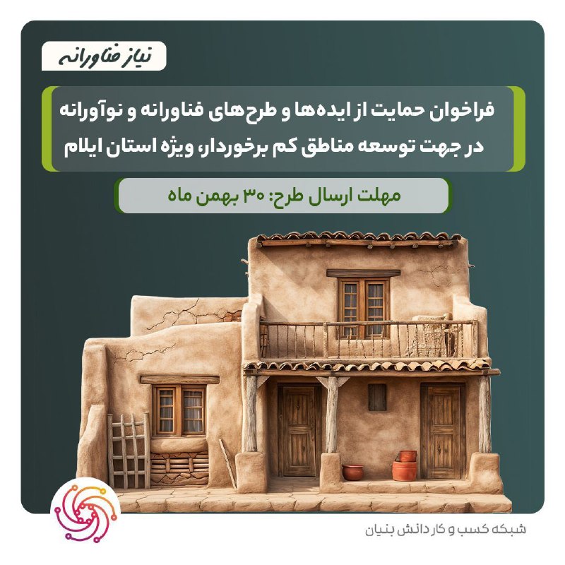 [#نیاز\_فناورانه](?q=%23%D9%86%DB%8C%D8%A7%D8%B2_%D9%81%D9%86%D8%A7%D9%88%D8%B1%D8%A7%D9%86%D9%87)