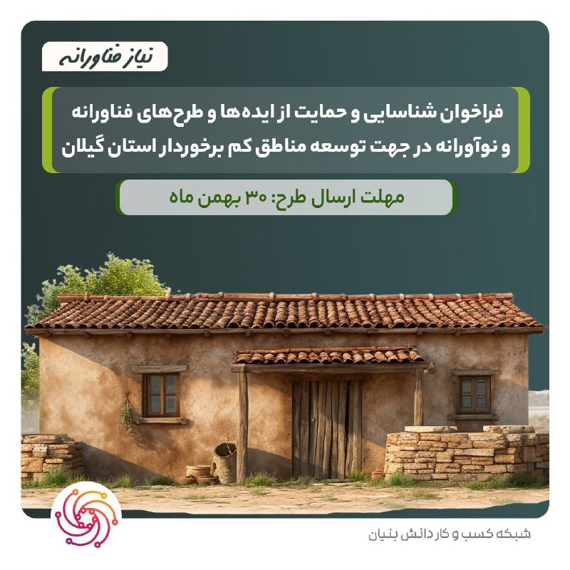 [#نیاز\_فناوران](?q=%23%D9%86%DB%8C%D8%A7%D8%B2_%D9%81%D9%86%D8%A7%D9%88%D8%B1%D8%A7%D9%86)