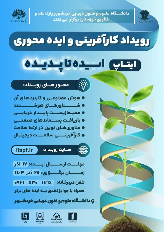 ***⚡️***مرکز رشد واحدهای فناور دانشگاه علوم …