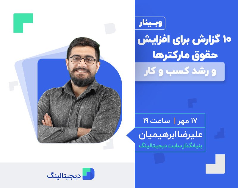 *****?***** **کارمندی یا اینفلوئنسر! درآمدت ۱۰ …