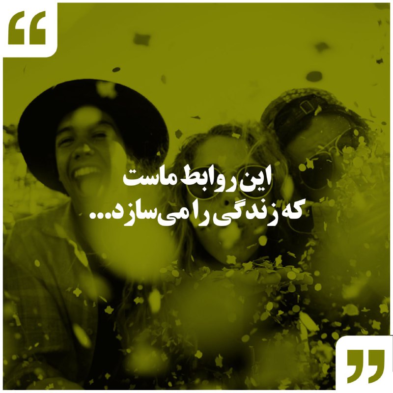 [‍](http://axnegar.fahares.com/axnegar/4aa011faf117ff2b6c78982ba3dff785AgACAgQAAxkBCMMUpGdQYwHdYW0QAAGYmT3uryQIlYPRHgACa8QxG5hOgVJZaXfCneGyowEAAwIAA3kAAzYE.jpg) کتاب «انتخاب روش معاشرت» نوشته …