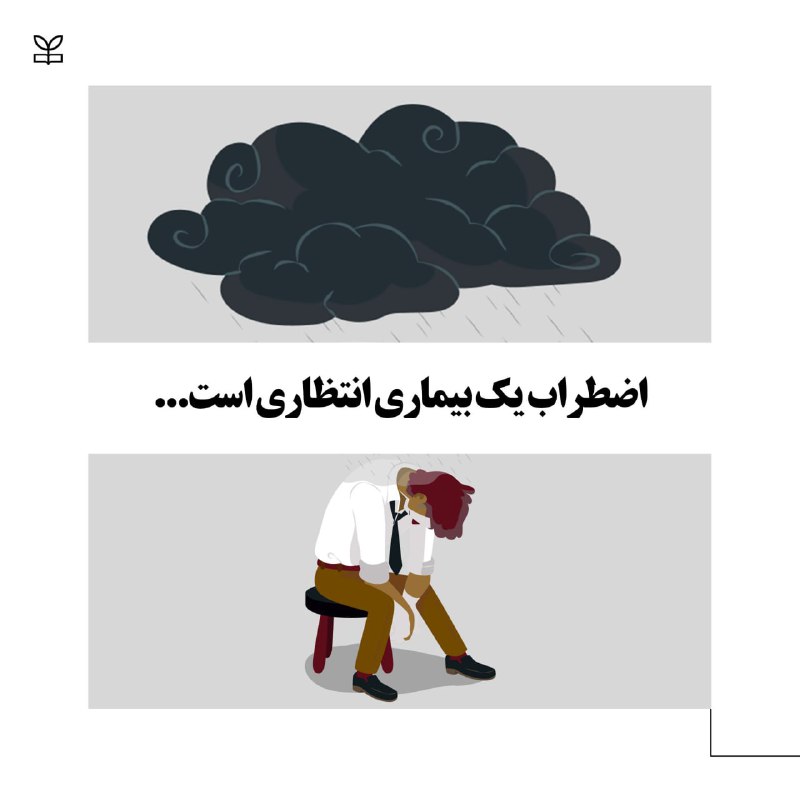 [‍](http://axnegar.fahares.com/axnegar/6f5310a5ecaeb783e2644f86f3b0a6f8AgACAgQAAxkBCMOUYmdW72MadEZmFlQVsRTl1w0TaBwaAAJ8xDEb38W4UqflFMh6E9TlAQADAgADeQADNgQ.jpg) اضطراب یک بیماری انتظاری است. …