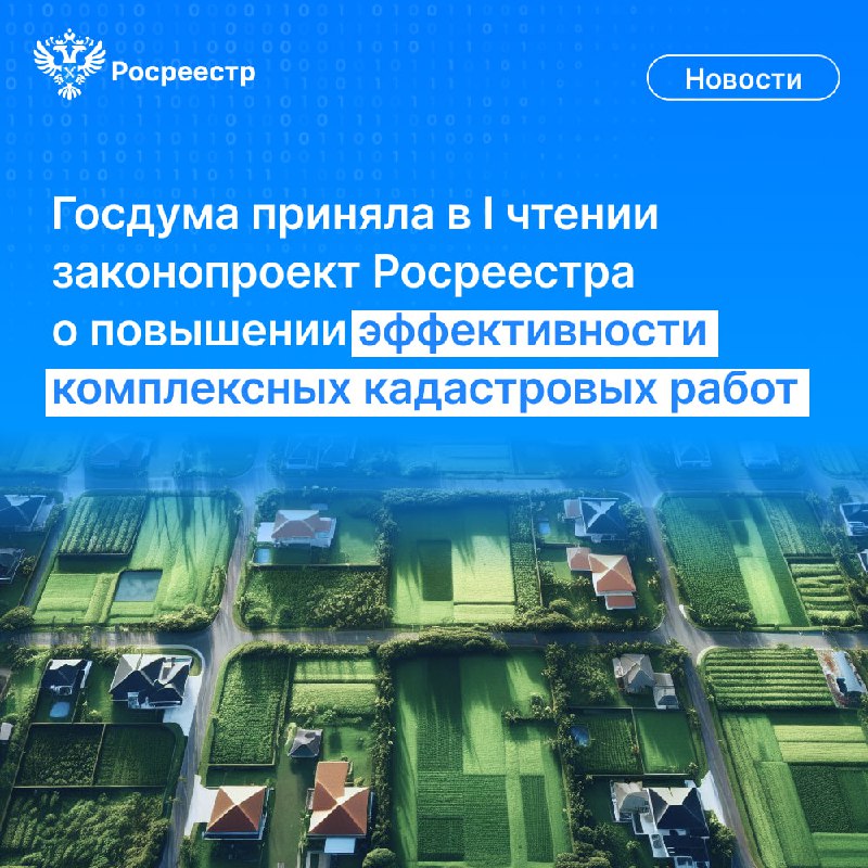 ***🤩*** [Государственная Дума](https://t.me/duma_gov_ru) приняла в I …