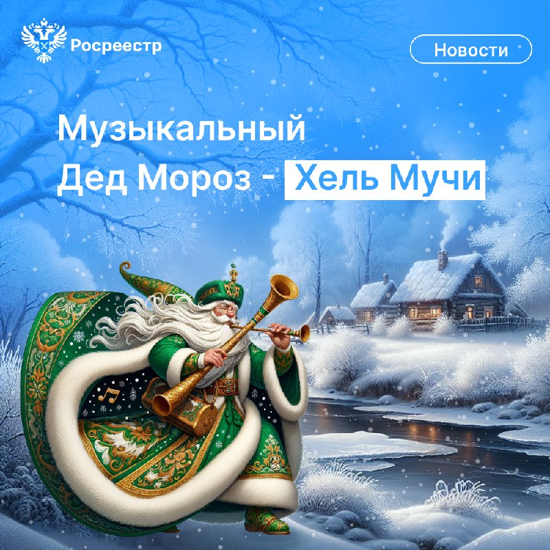 ***❄️*** Друзья, в этот январский день …