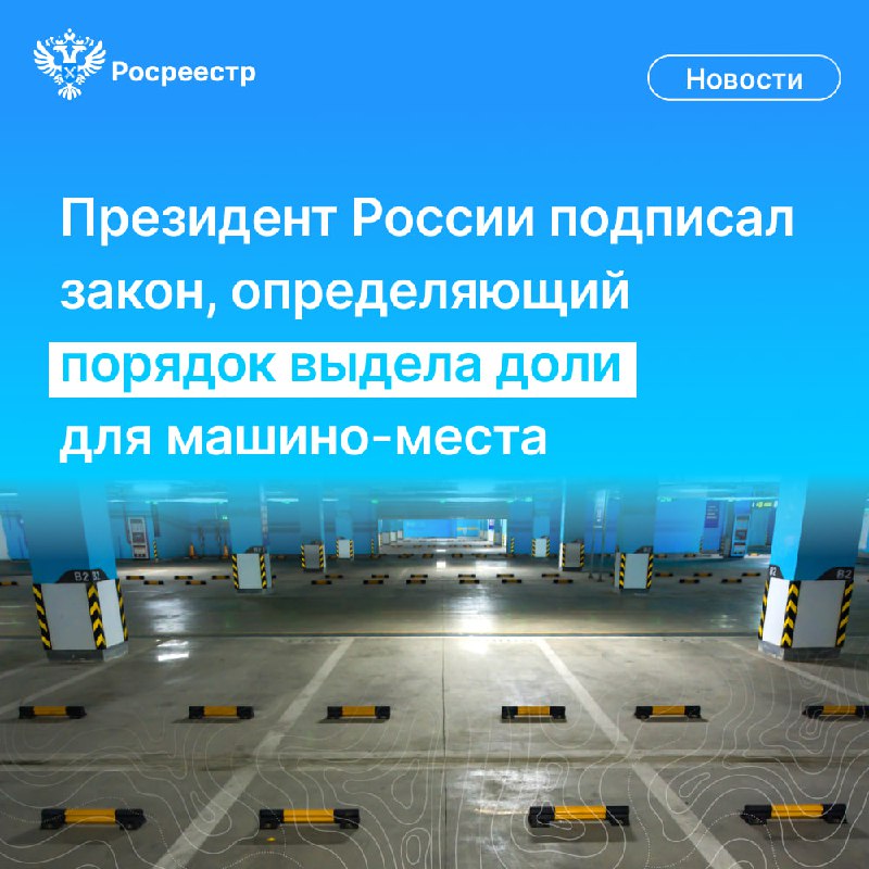 ***🤩*** [Президент России](https://t.me/news_kremlin) **Владимир Путин** подписал …