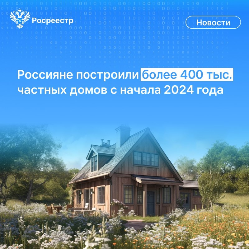 [Росреестр (VK)](https://vk.com/wall-46688657_12098)