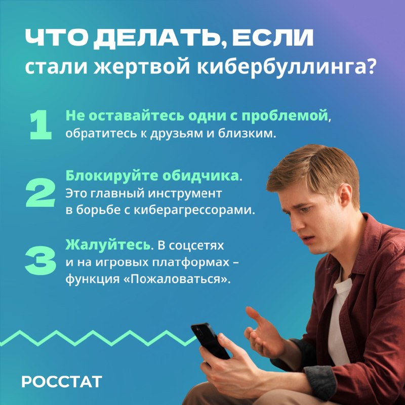 Новости РосCтата