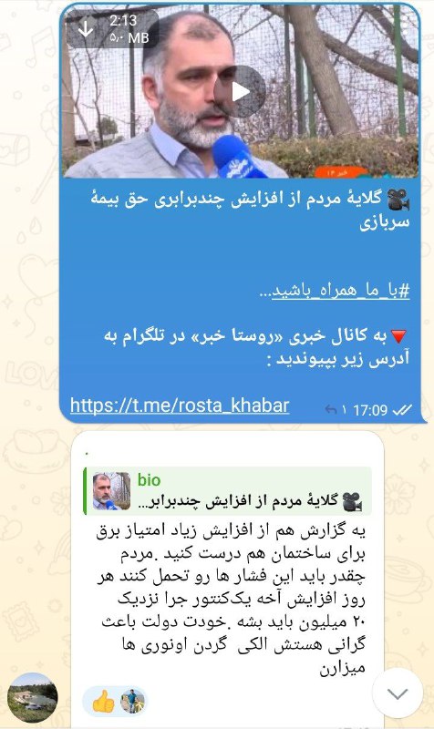 ***?*** صدای\_مردم!!!