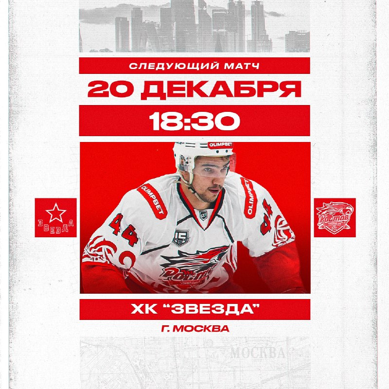 ***🏒*** **ХК "Звезда" —** *****🏒***** **ХК …