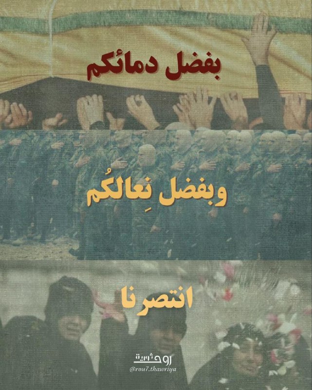روحٌ ثوريّة 🌻
