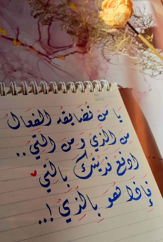و من يدرِي ..