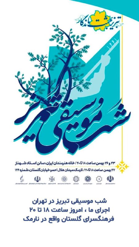 [#ارکستر\_جوانان\_رودکی](?q=%23%D8%A7%D8%B1%DA%A9%D8%B3%D8%AA%D8%B1_%D8%AC%D9%88%D8%A7%D9%86%D8%A7%D9%86_%D8%B1%D9%88%D8%AF%DA%A9%DB%8C)