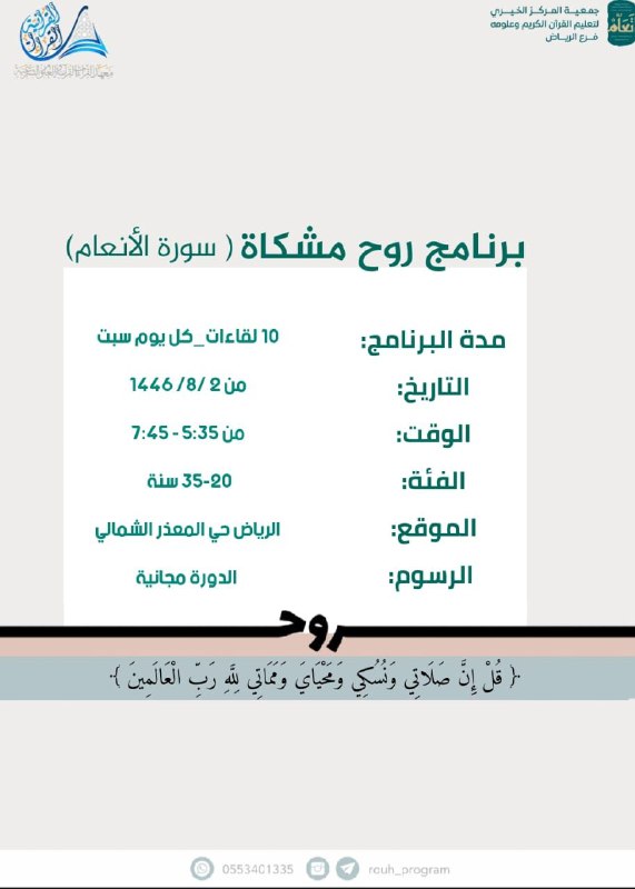 رابط التسجيل ***🤍***